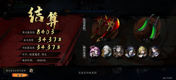 打卡!我的日常闯关!截图