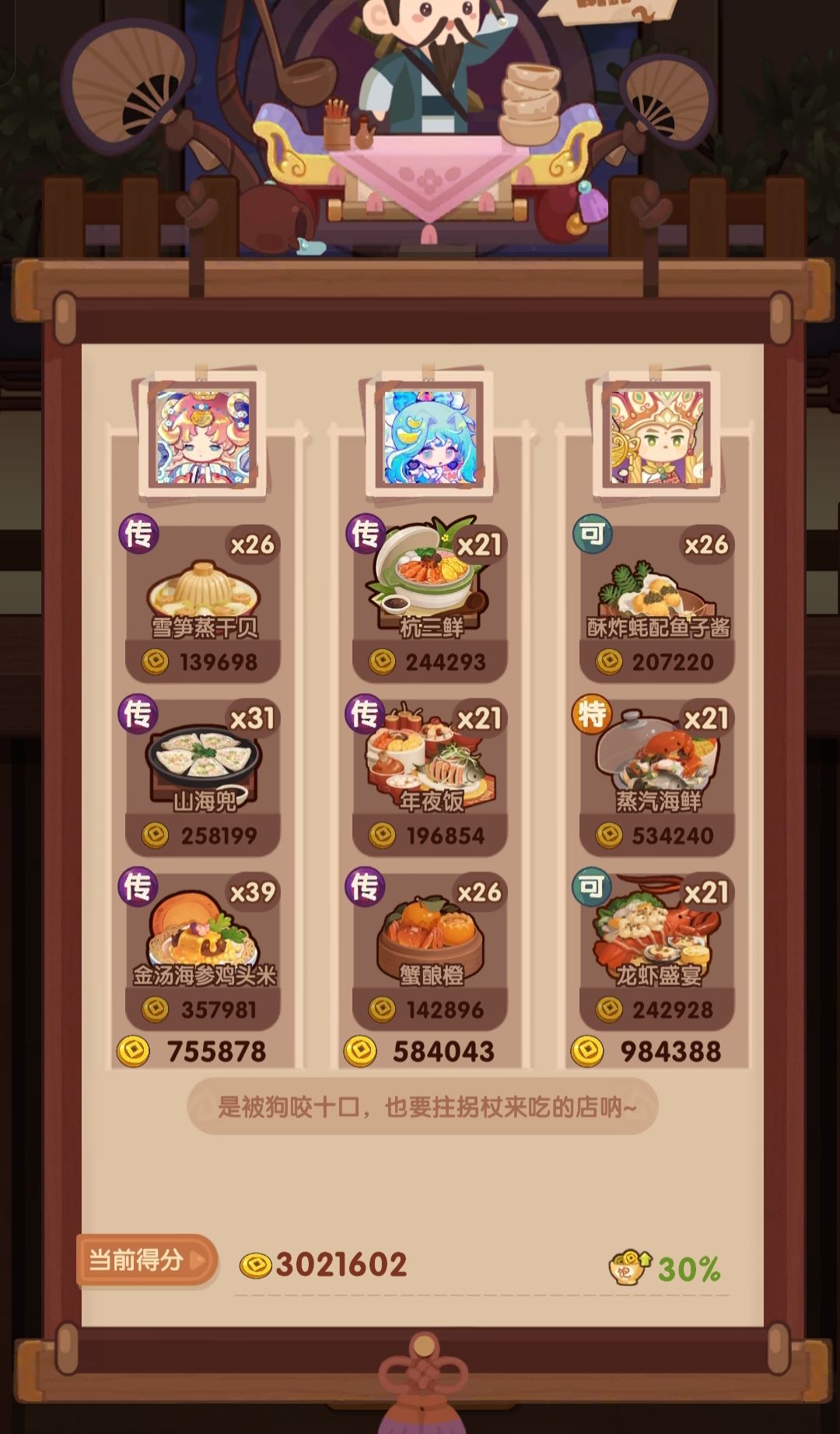 🐍1031【白+吕】省五档喵喵适用 2