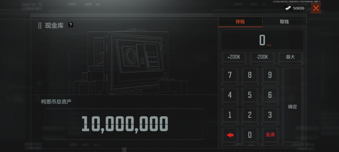 银行存款累计1000万 1
