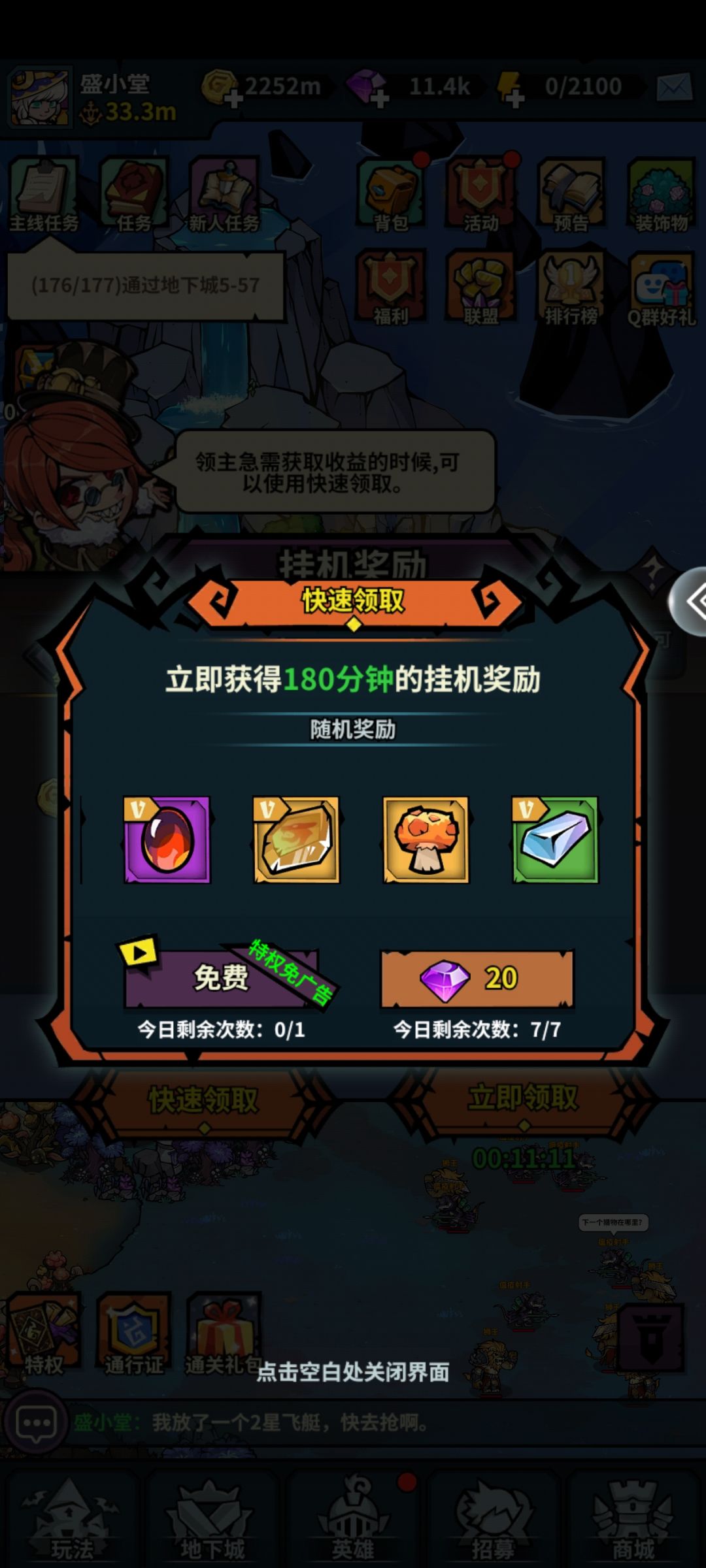 每日的羊毛别忘了薅,错过损失一个亿。 3