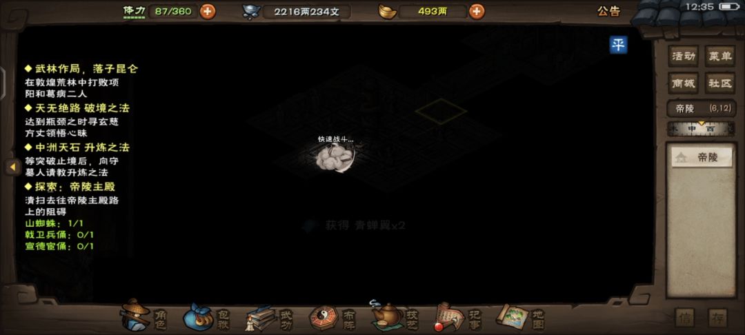 也是19岁过了风林火山,儒剑还是顶! 2