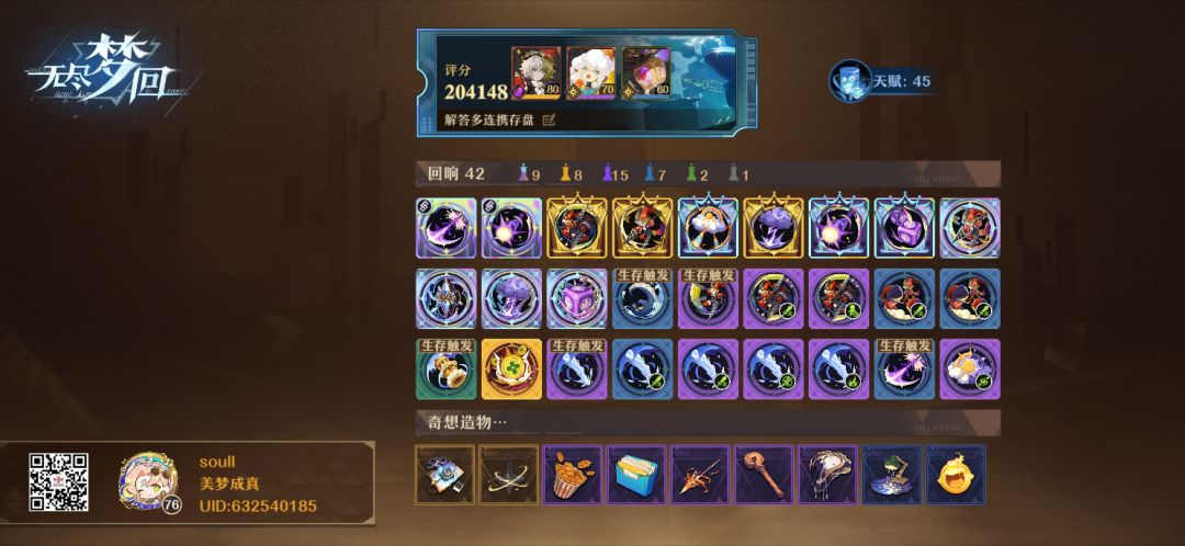 白日梦语90层 2
