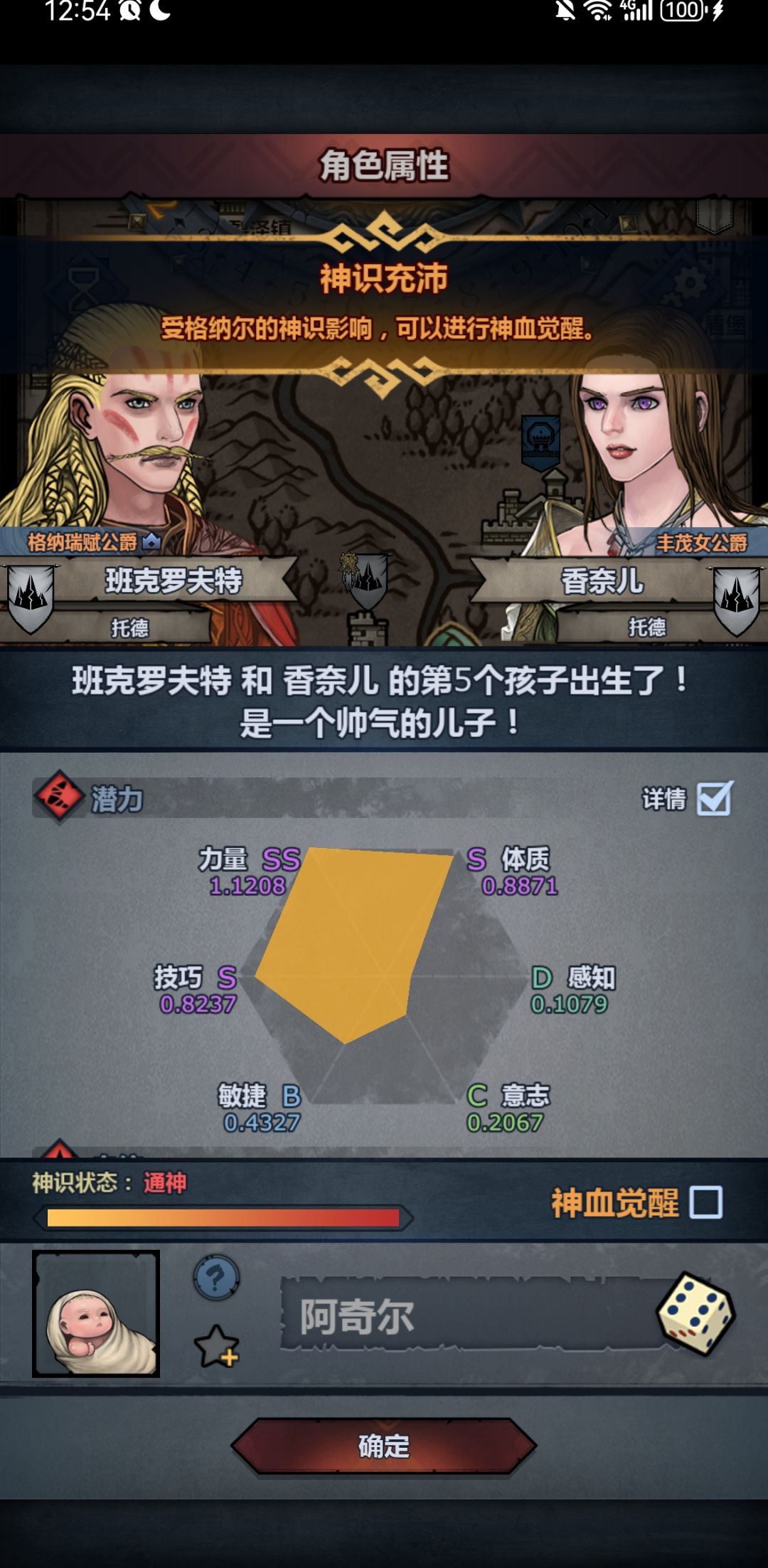 塞神 1