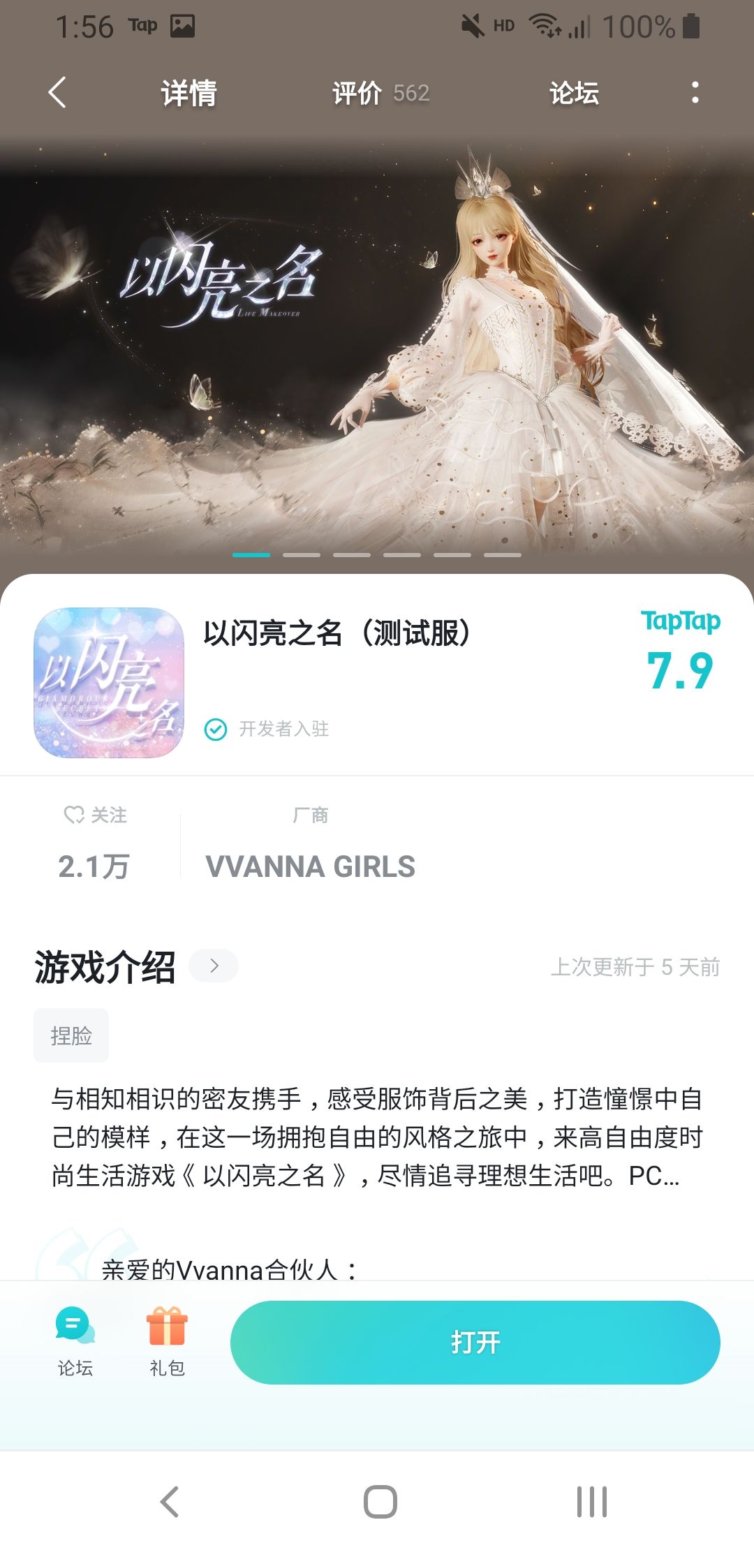 动态图片 2