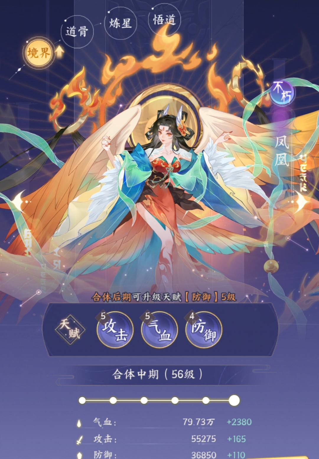 凤凰怎么样截图