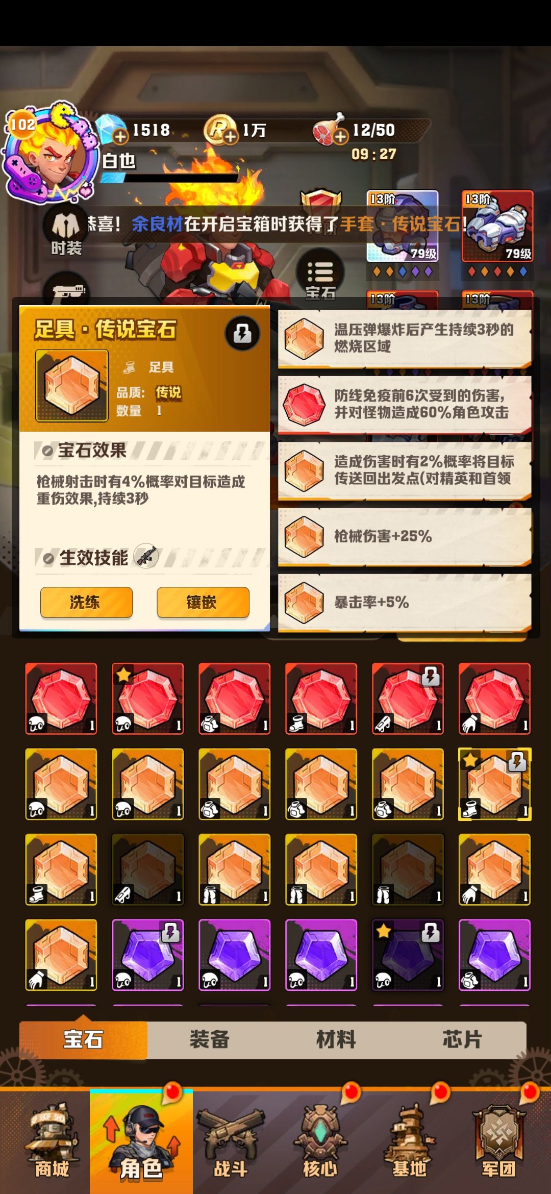 重伤效果有人测试吗？截图