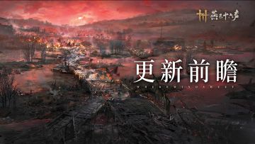 全新镇守丨侠骨沉波化碧，萤辉照夜长明