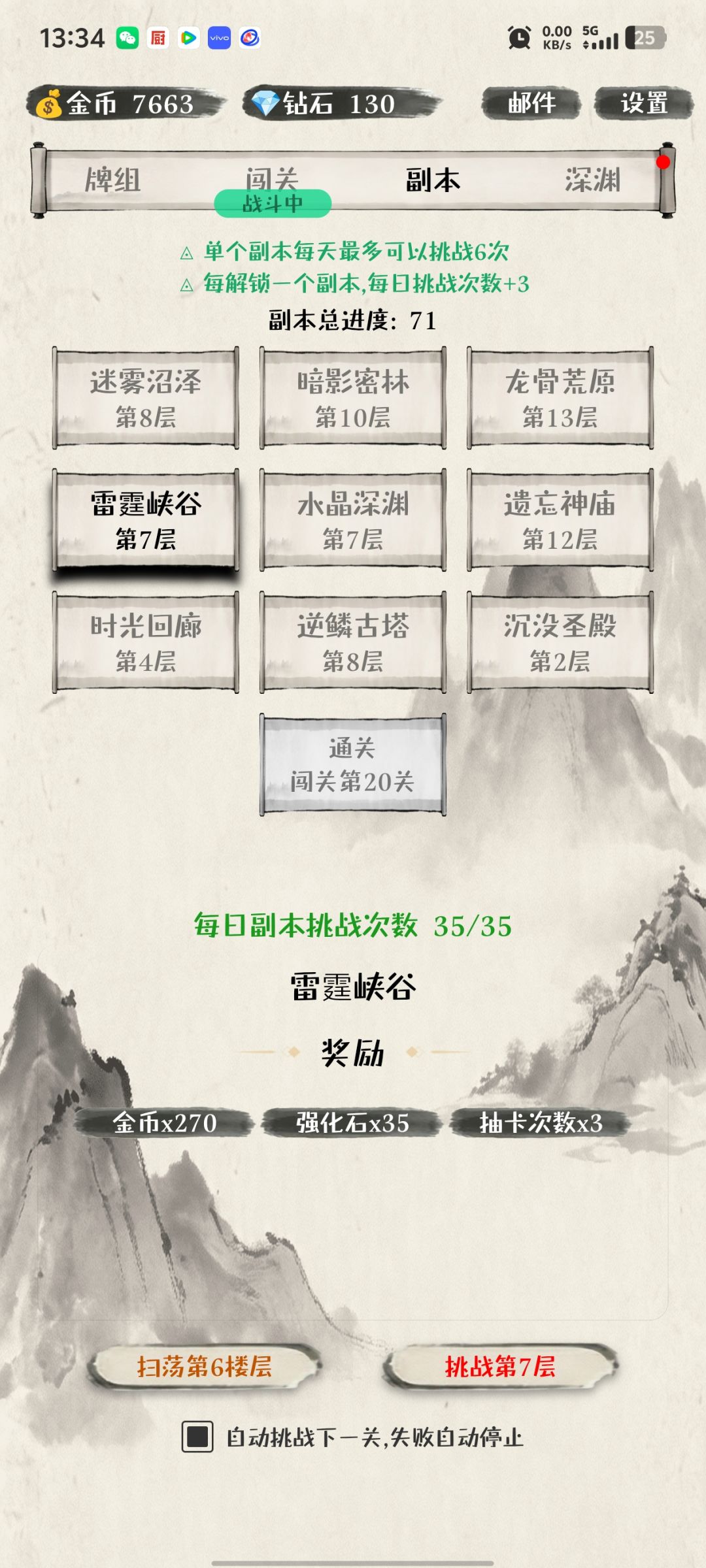 开局攻略（据说攻略有奖励） 3