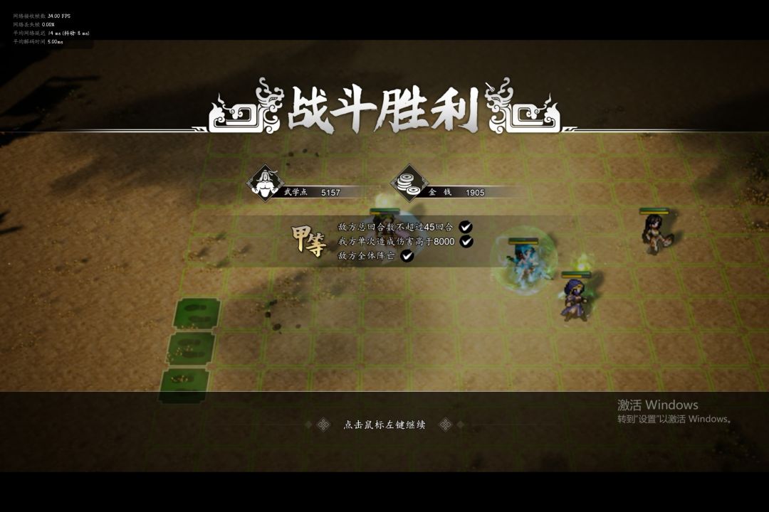 啊哈,成功打通8项难度扩展+30层难度的天人 1