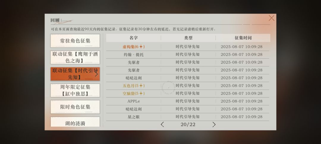 满级艾吉奥！ 2