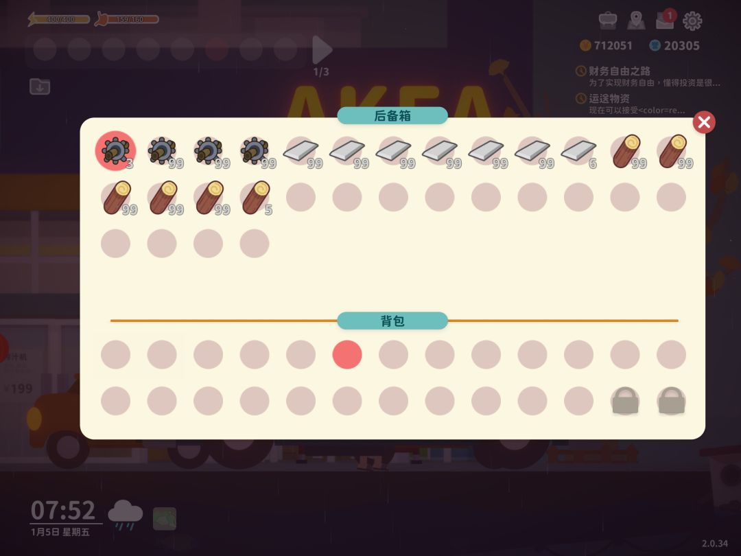 毕业然后上演别墅惊魂 3