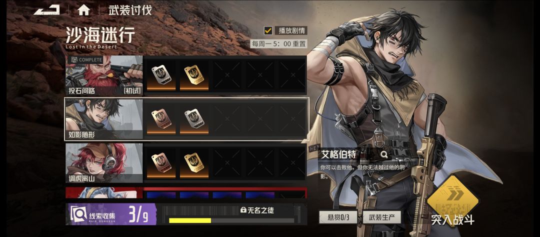不是说武装讨伐有buff加成吗? 1