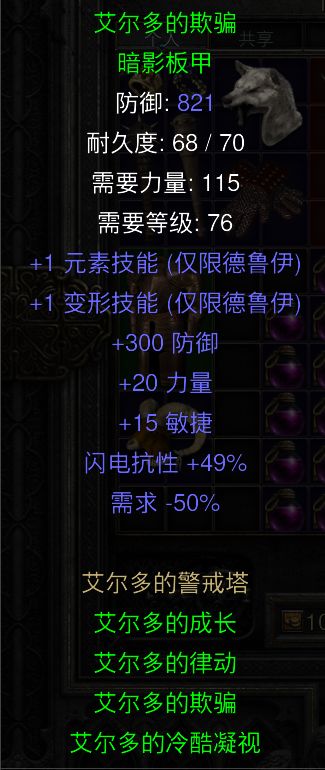 艾尔多的警戒塔 3
