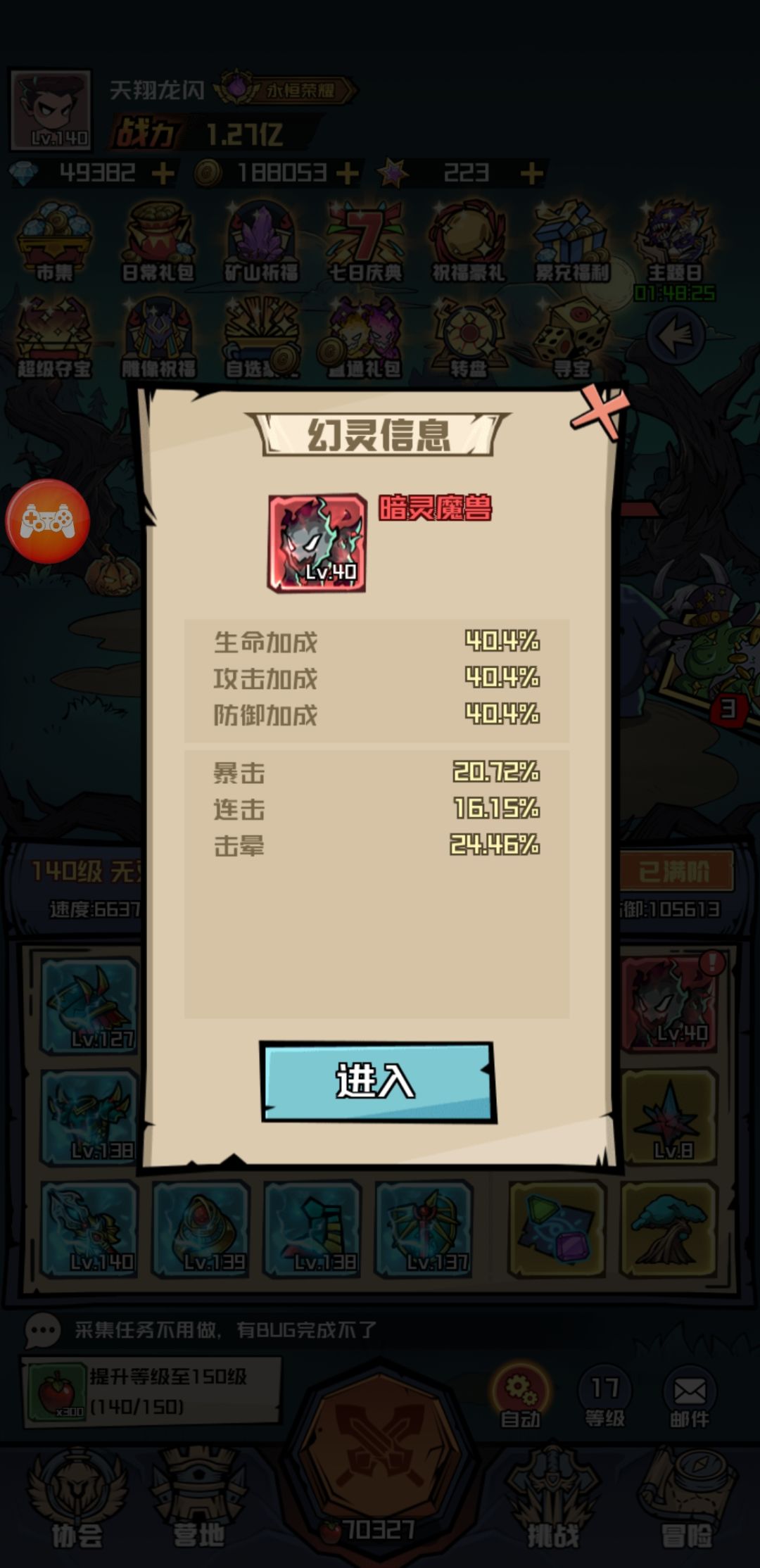 遗物篇详解 1