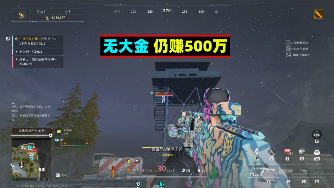 video-4259223