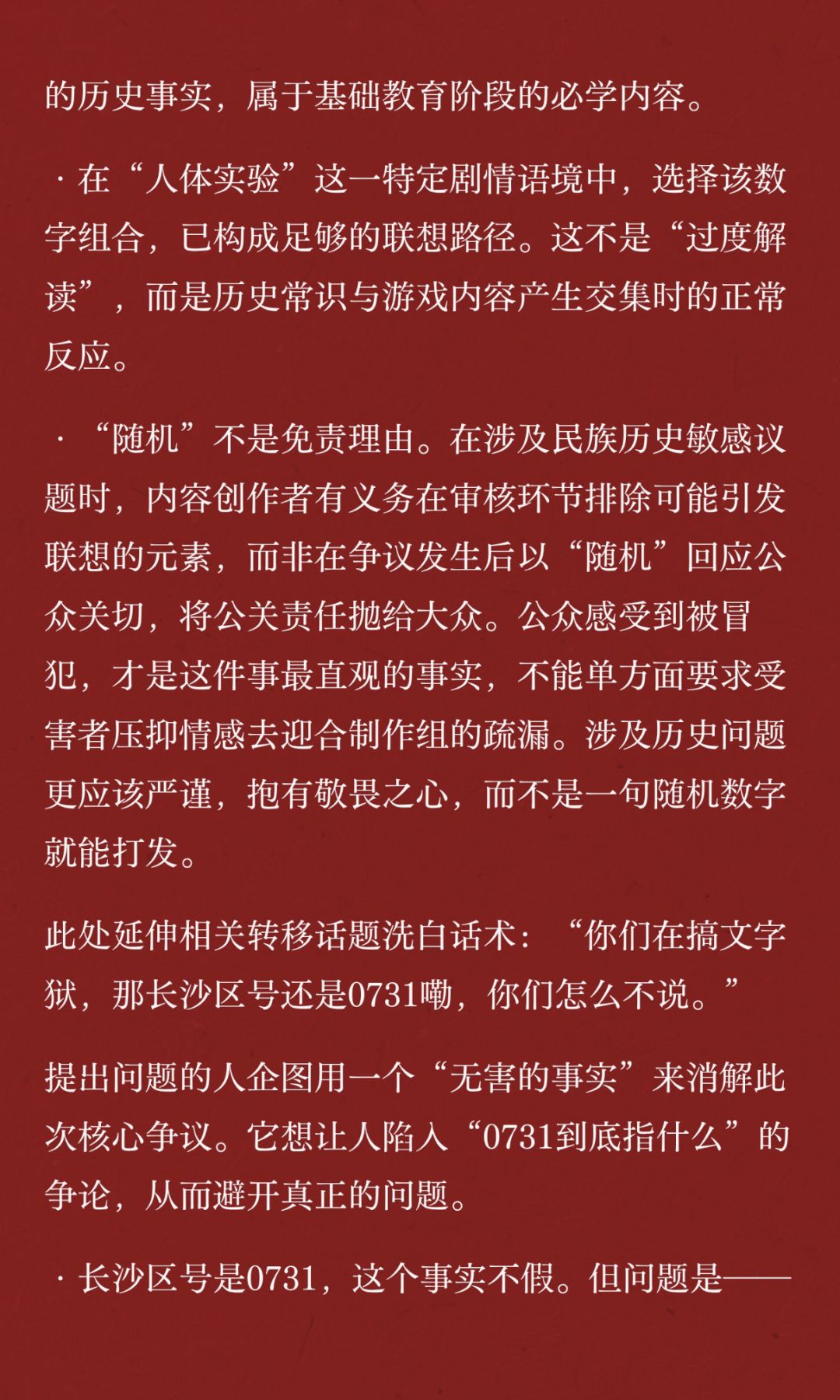 快跑——!不要回头! 2