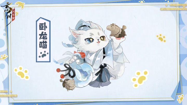 卧龙喵展示视频丨喵有妙计,一囊可破万难截图