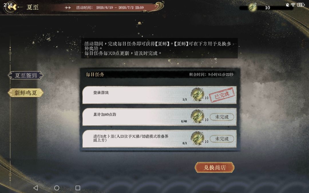 爷们。耍我呢? 2