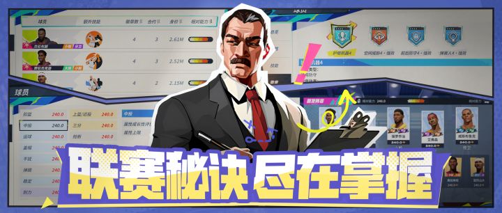 相对能力240,全服唯二!原来超级联赛顶尖经理人都这样玩截图