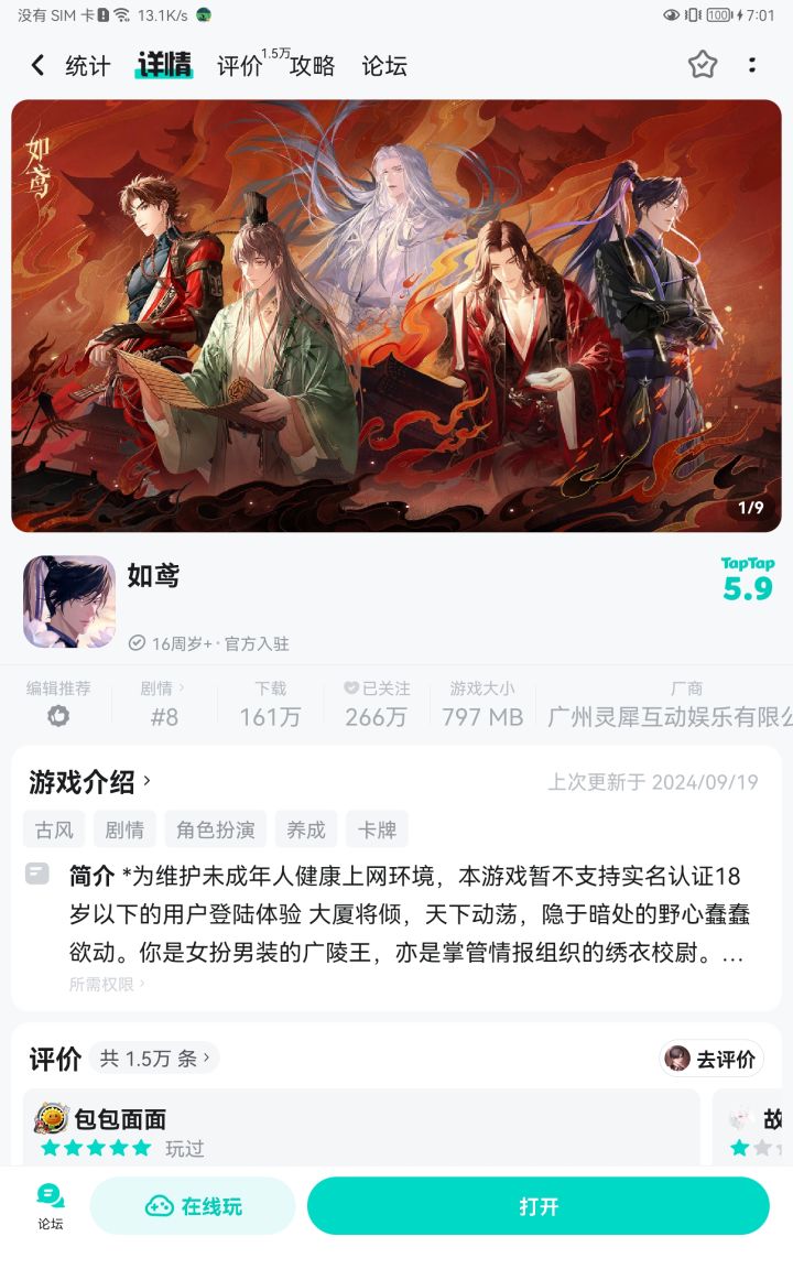 恭喜截图