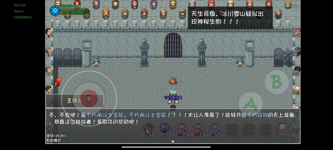 刷了80+的竞技场 2