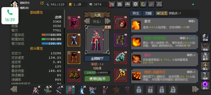 萌新刚玩,现在什么流派最厉害?截图