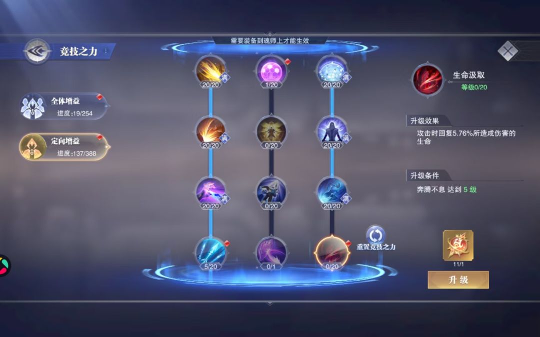 斗罗大陆魂师对决竞技场攻略（第一期）截图