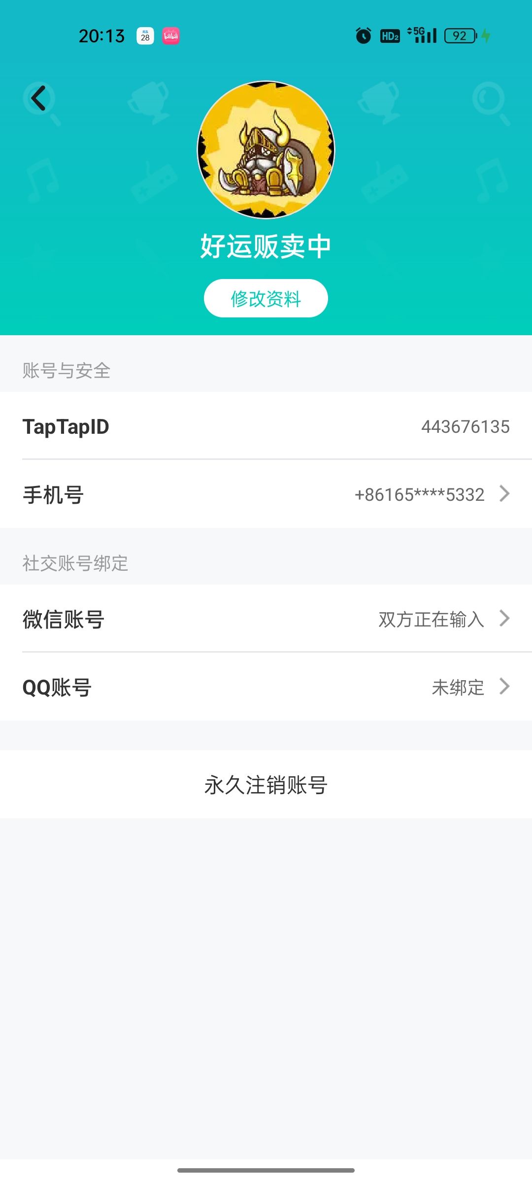 我要怎么换绑啊? 1