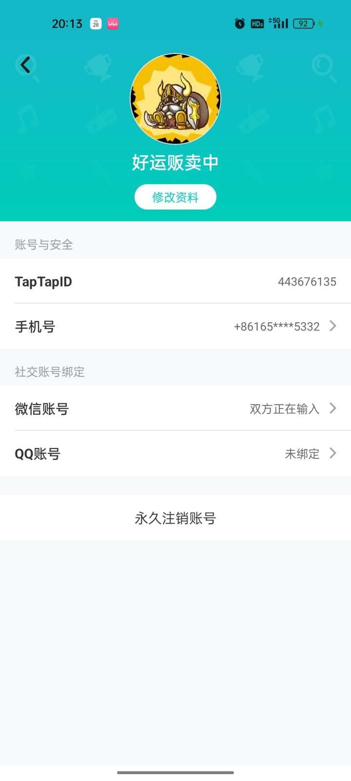 我要怎么换绑啊？截图