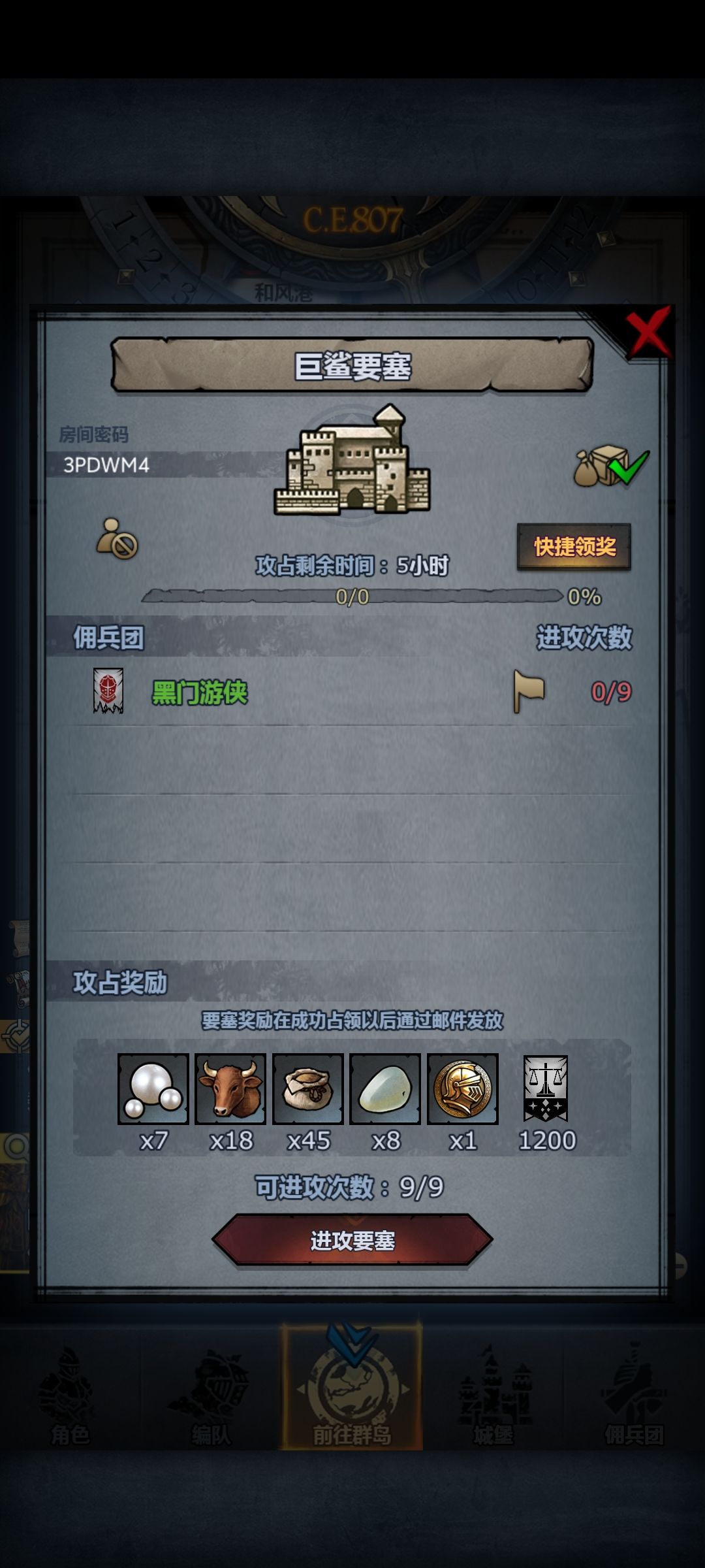 日车 2