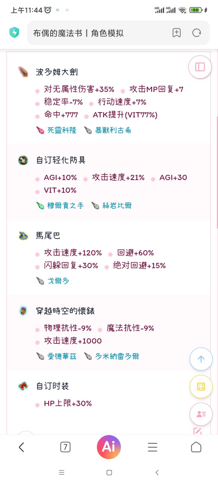 特化叠伤佣兵大剑截图