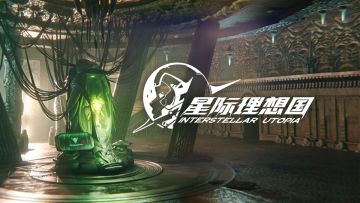 《星际理想国》全新实机片段发布丨星辰与理想，始于奇点