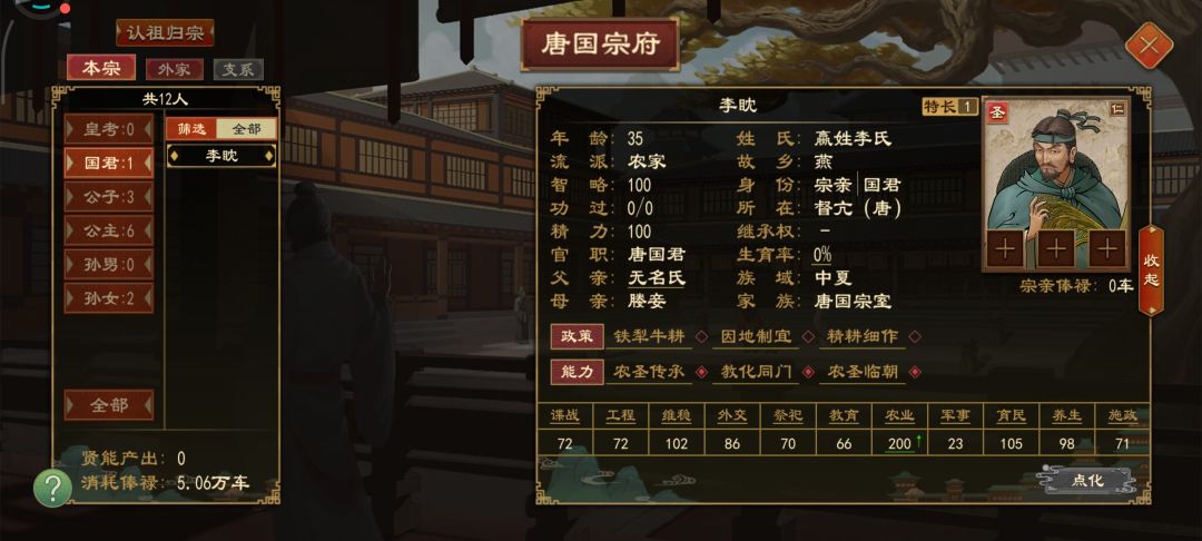 《唐书》 1