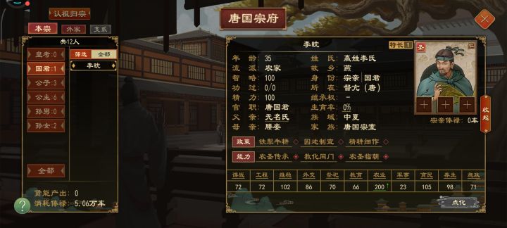 《唐山二》截图