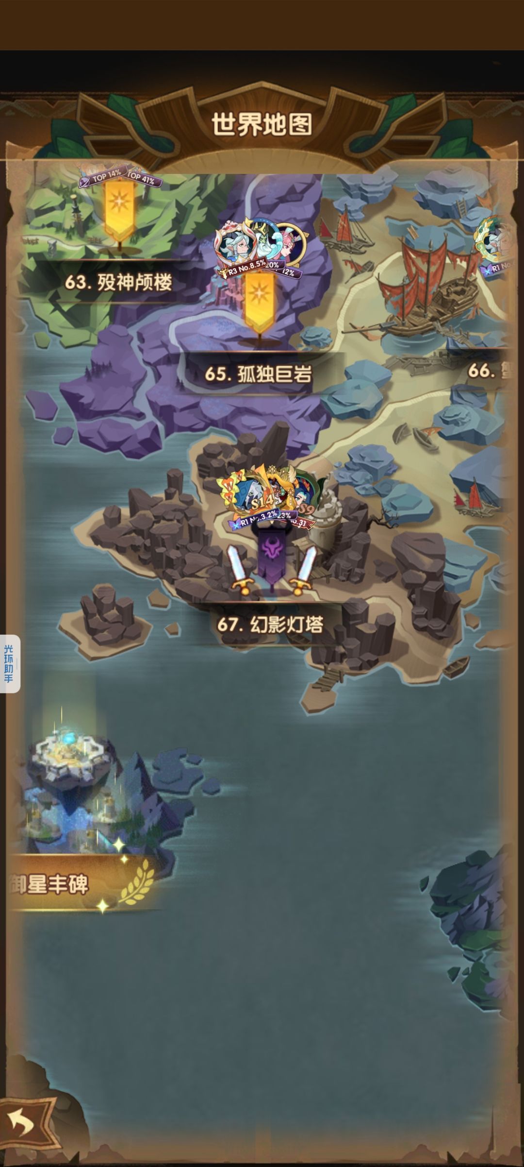 零氪850级到达67章 3