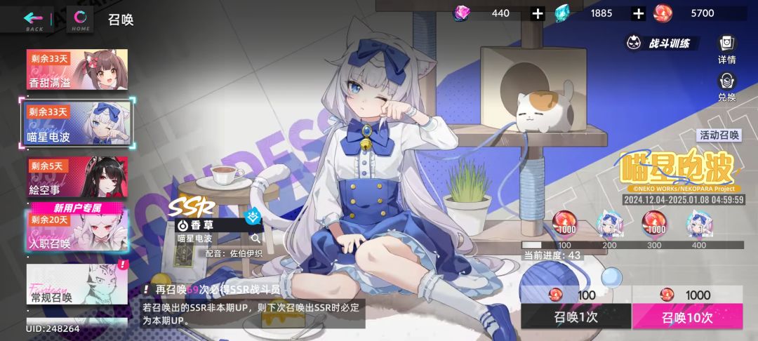 猫之城香草猫猫 2