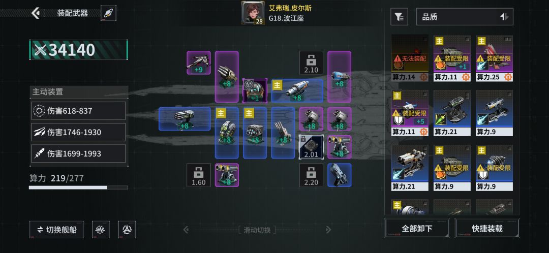 「亿万光年」号令星舰,成就战争艺术 1
