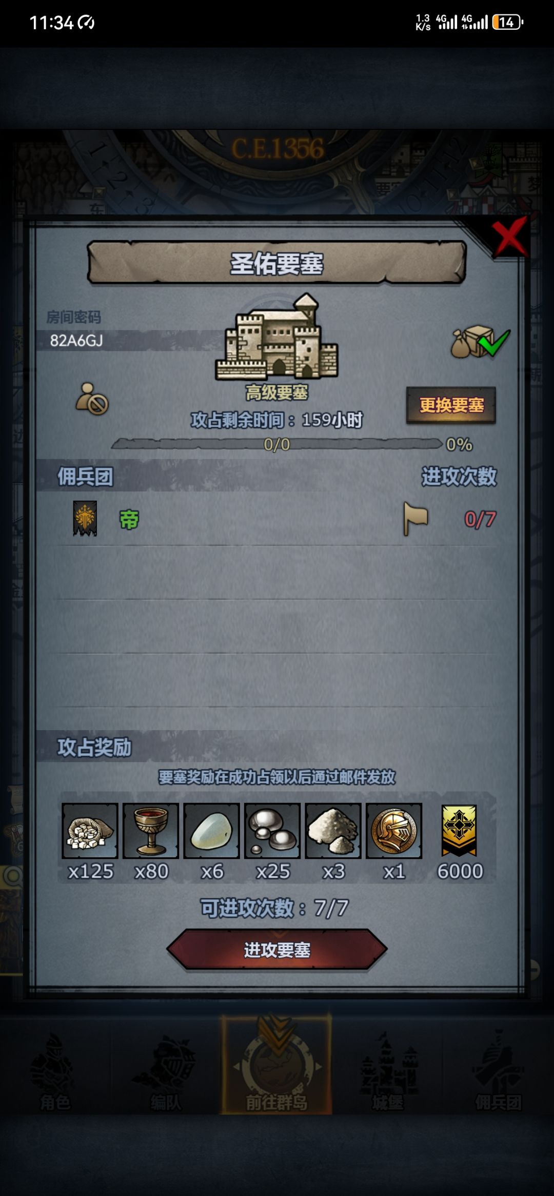 周塞,下午收 3