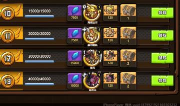 （氪金投票）帮官方免费设计后续氪金，不谢