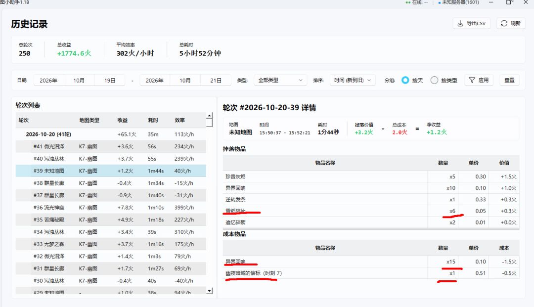 掉落Bug了,四次刷图都这样 3