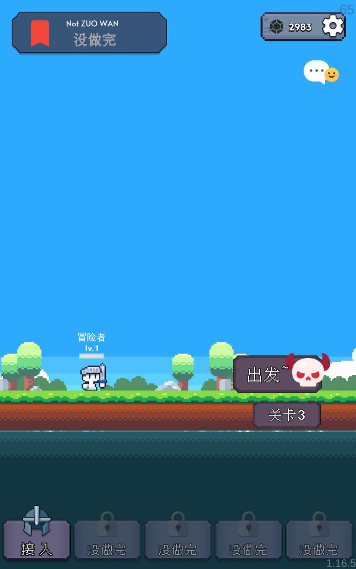 晶石买装备截图