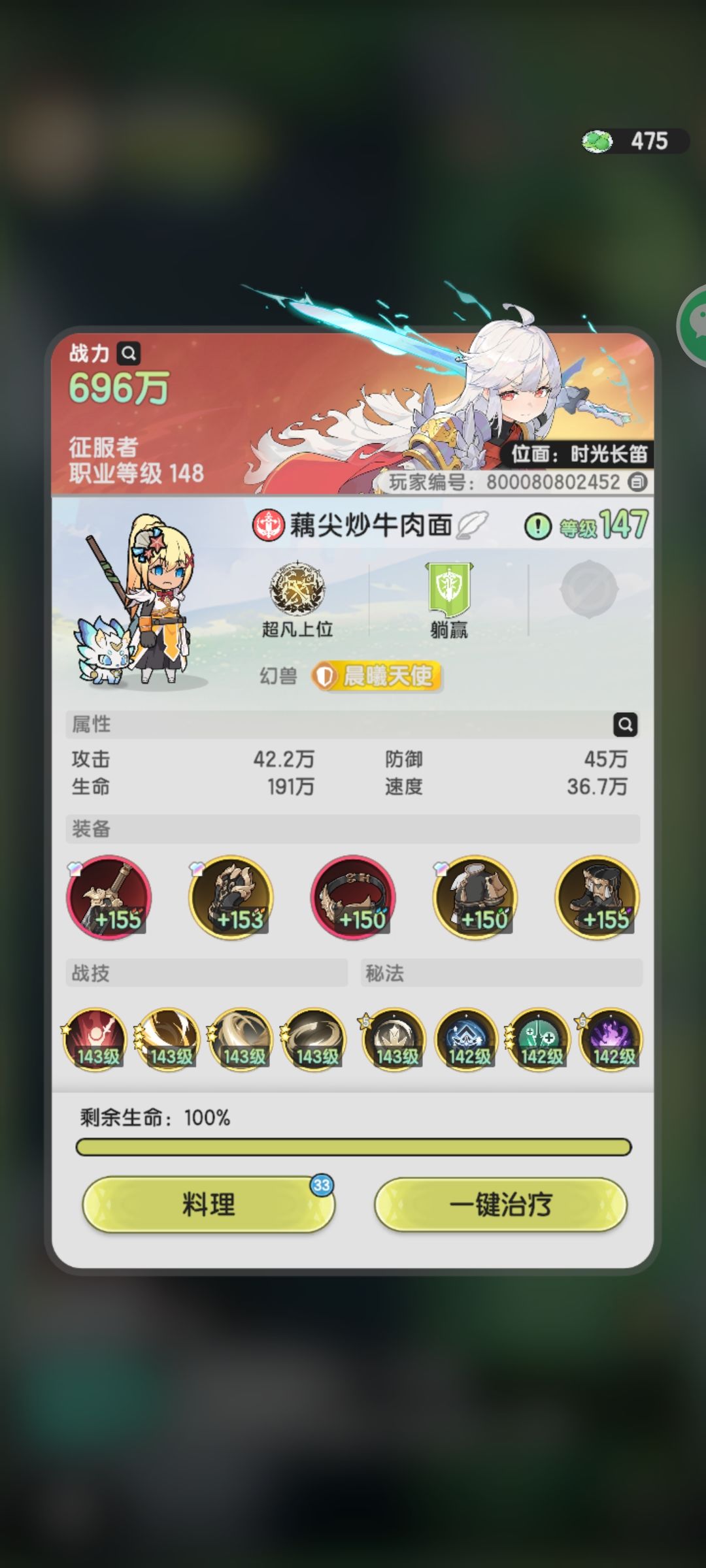 斗士跨237W过图,打完还是满血状态 2