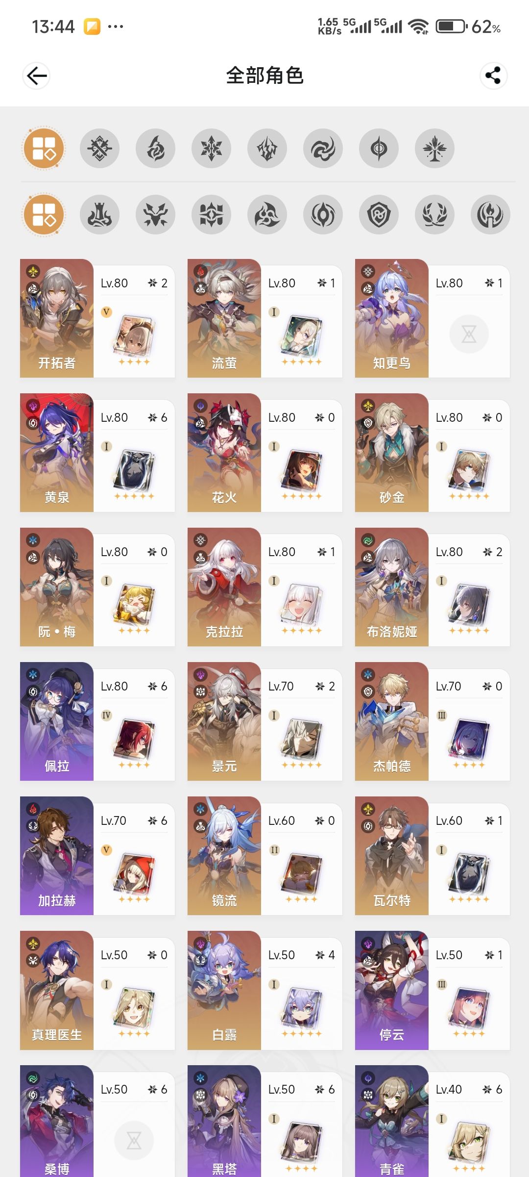 最近新版本回坑,怎么6+1黄泉成路人了。 1
