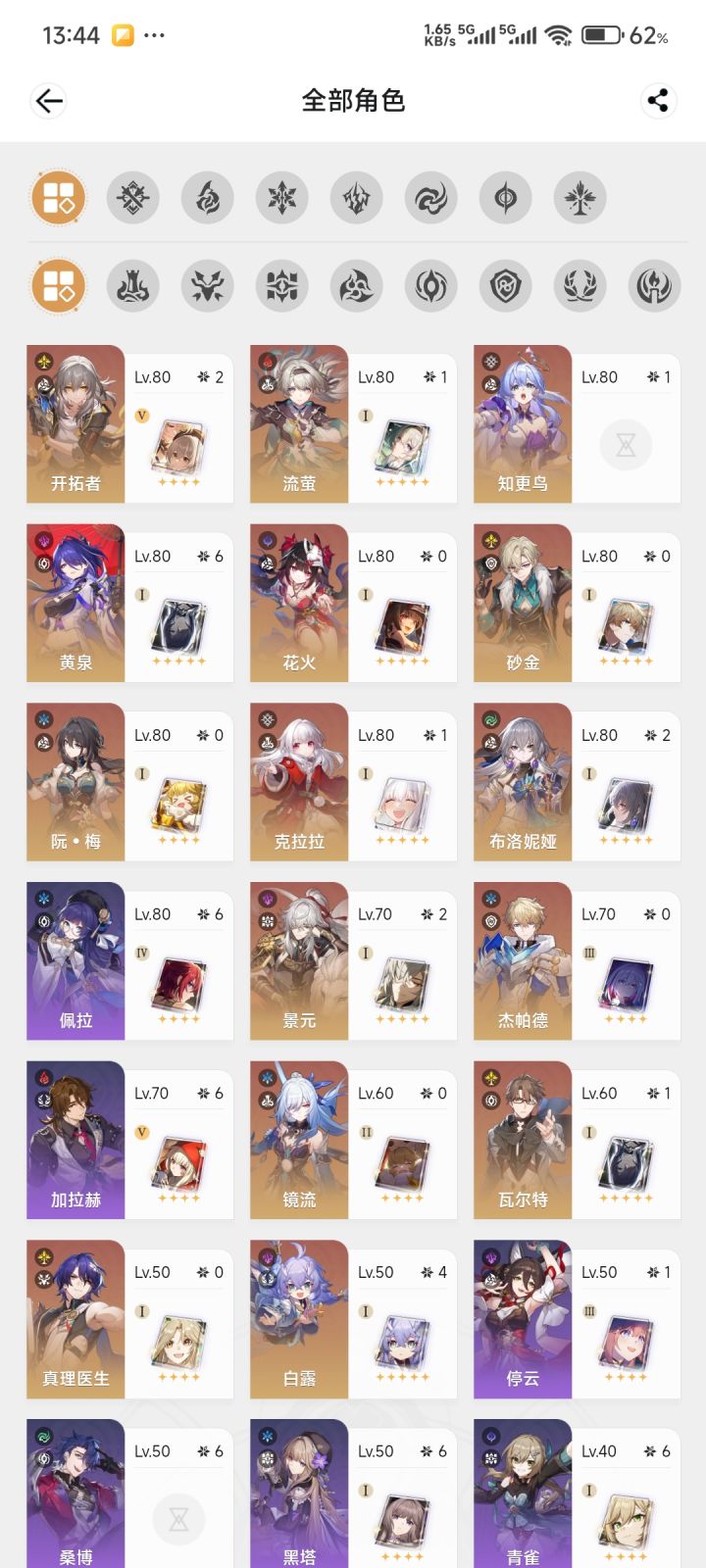 最近新版本回坑，怎么6+1黄泉成路人了。截图
