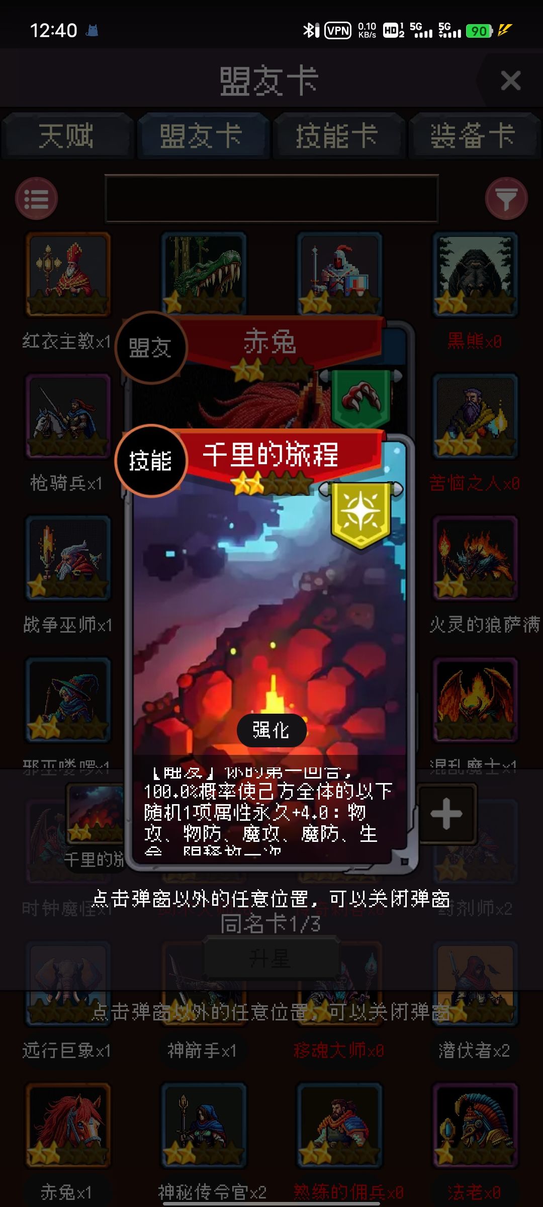 给打普通结局的萌新 1