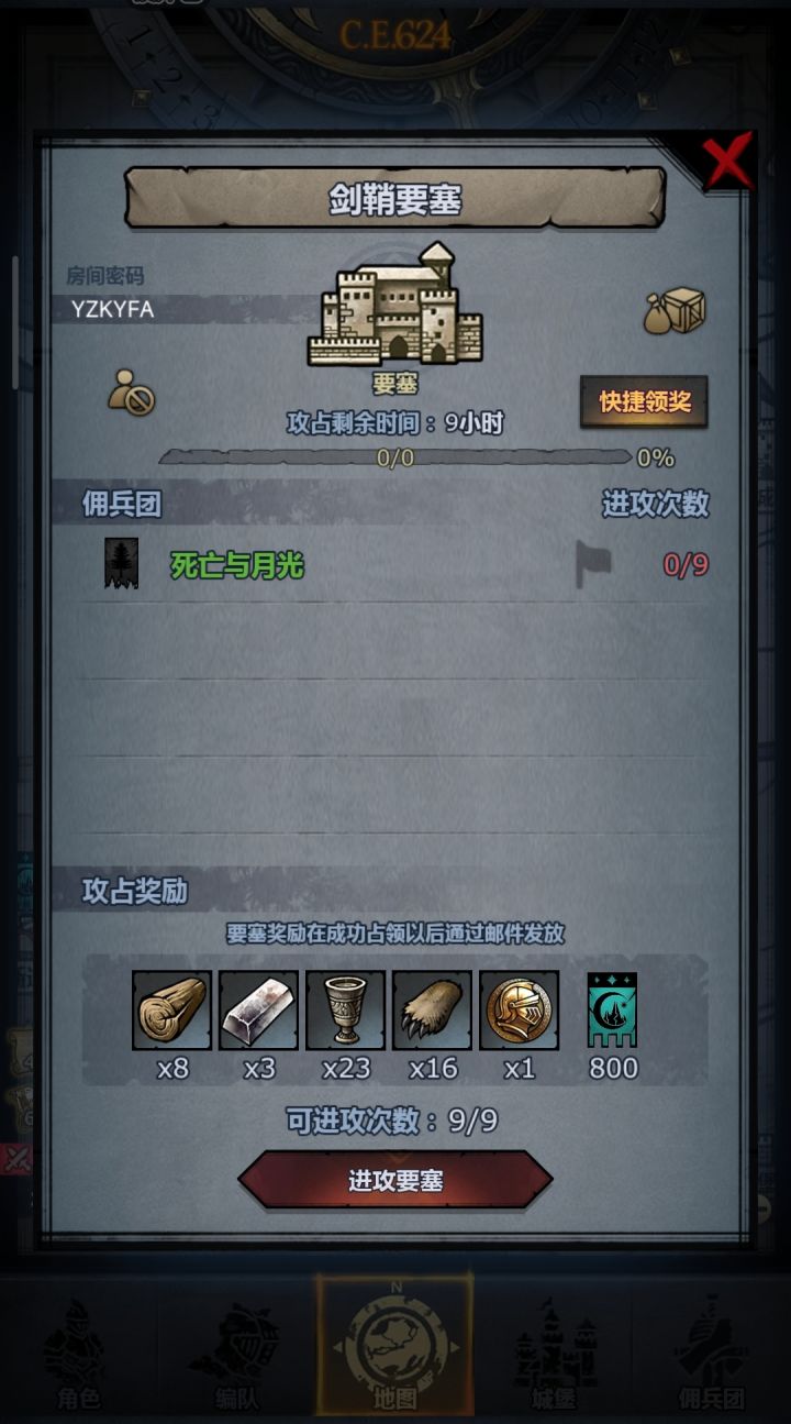 剑鞘,模拆随意∠( ᐛ 」∠)_截图
