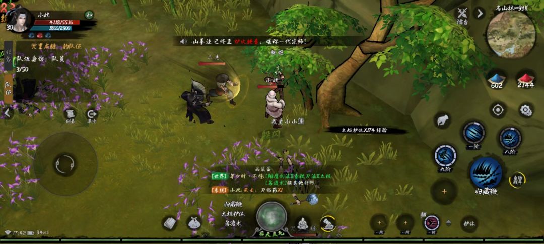 报名排雷群 2