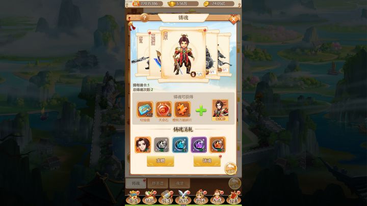 关于三国卡牌手游《名酱三国》的将魂录运用小技巧截图