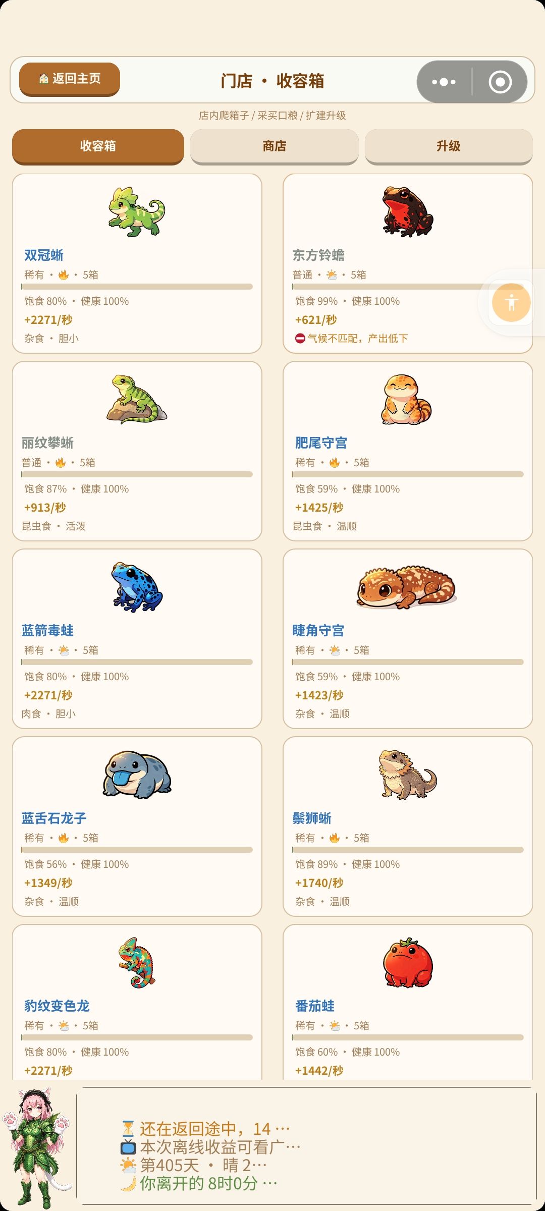 晒一晒您可爱的爬宠团队吧 2