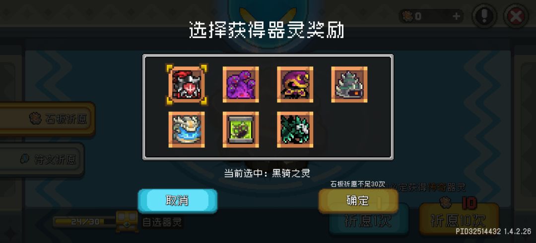 问问元素法师选哪一个器灵 1